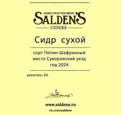 Пепин-Шафранный Суворовский уезд