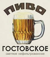 Гостовское