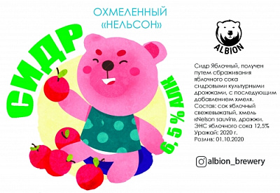 Сидр Охмеленный Нельсон