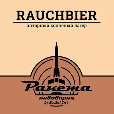 Ракета Раухбир