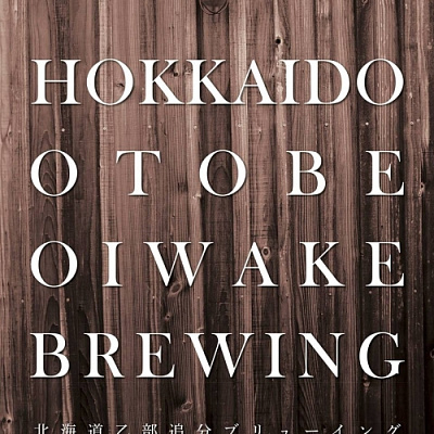 Otobe Oiwake Brewing
