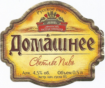 Домашнее