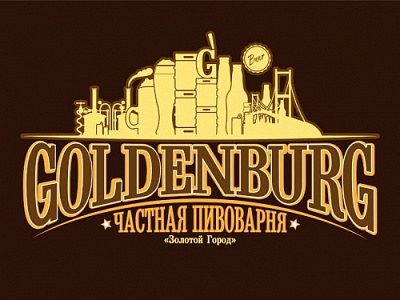 Частная пивоварня Goldenburg