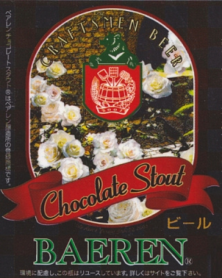 Чоколат Стаут