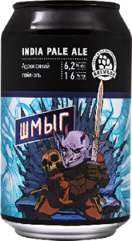 БрюлокШмыг