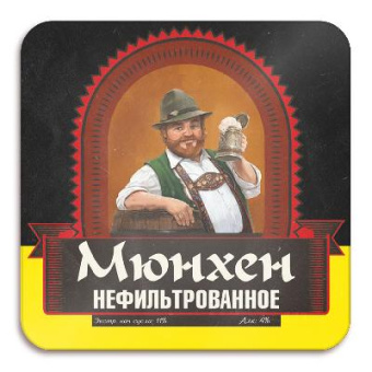 бирдекель