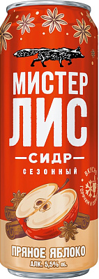 Мистер Лис Пряное Яблоко