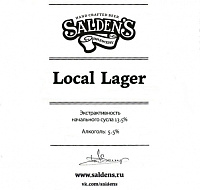 Локал Лагер