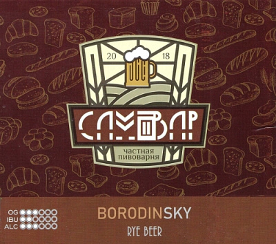 Бородинский