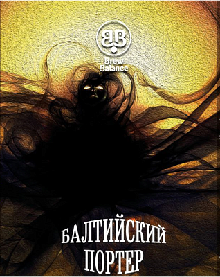 Балтийский Портер