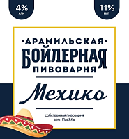 Арамильское Мехико