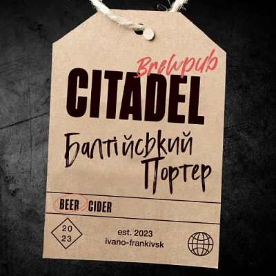 Балтийский Портер