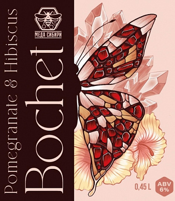 Помегрэнит энд Хибискус Бошэ
