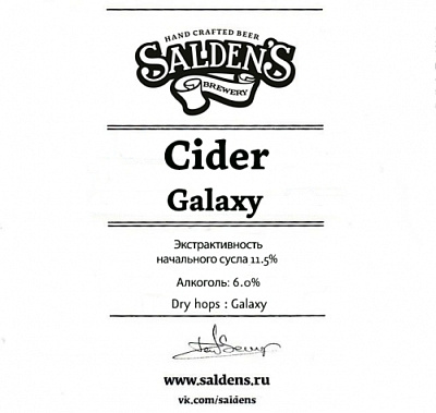 Сайдер Галакси