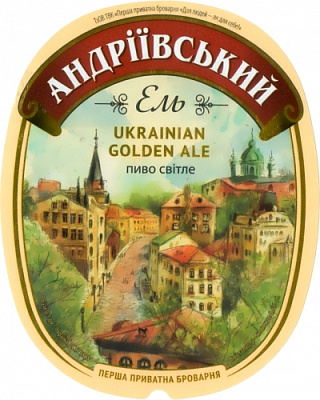 Андріївський Ель