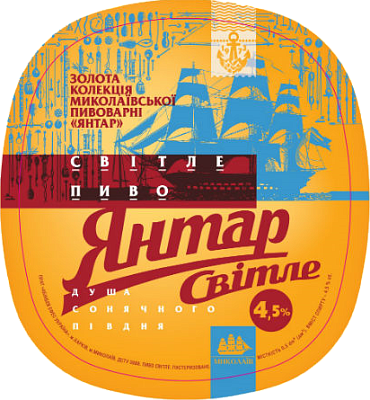 Янтар Світле