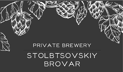 Staўbtsoўsky brovar (Стаўбцоўскі Бровар)
