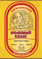 Аманакское Ячменный Колос