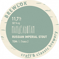 Мандельштам. Том 1. Глава 2