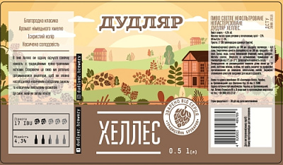 Мюнхенский Хеллес