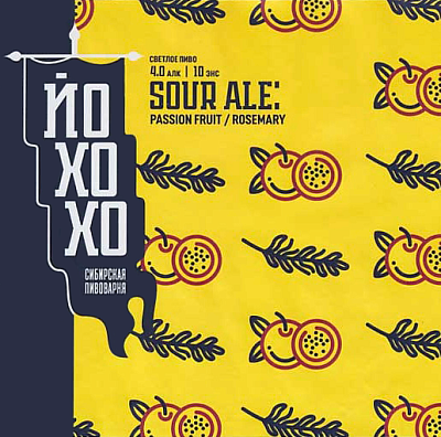 Сор Эйл: Пассион Фрут / Розмарин