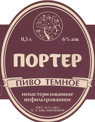Пиво Темное Портер