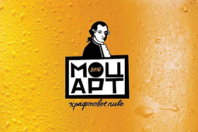 Моцарт (Mozart)