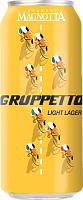 Группетто Лайт Лагер