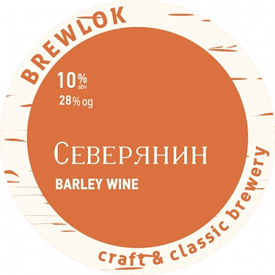 Северянин. Том 2