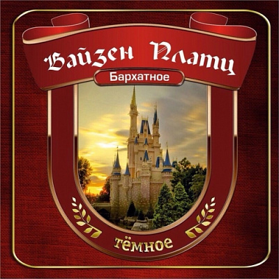 Вайзен Платц Бархатное