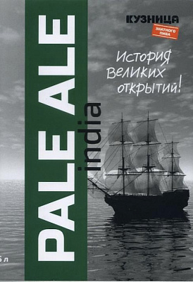 Индиа Пэйл Эль