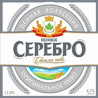 Пенное Серебро
