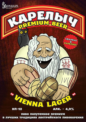 Карелыч Венский Лагер