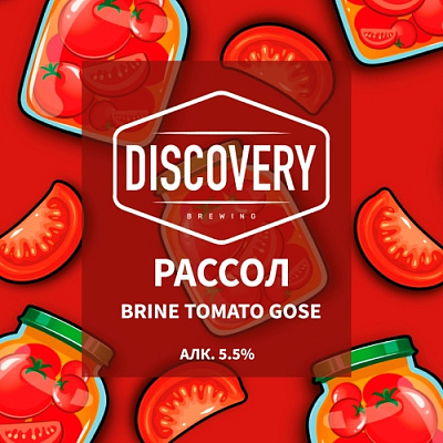 Томатный Рассол