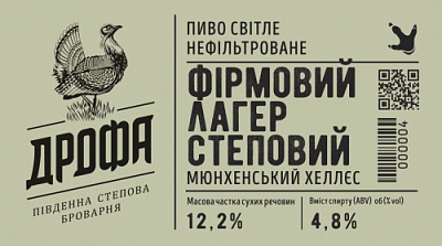 Фірмовий Лагер Степовий (Нефільтроване)