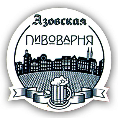 Азовская Пивоварня