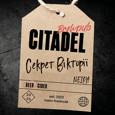 Секрет Виктории Нью-Ингленд ИПА