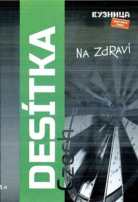 Десятка Чеш