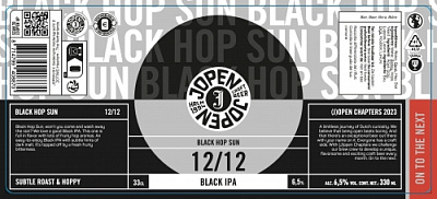 Блэк Хоп Сан