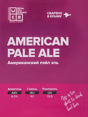 Американ Пейл Эль
