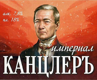 Империал Канцлеръ