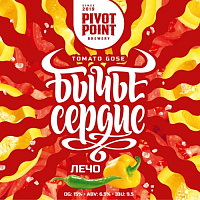 Бычье Сердце Лечо