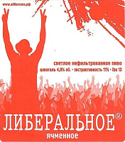 Либеральное