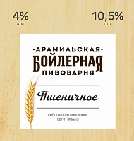 Арамильское Пшеничное