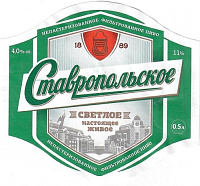 Ставропольское