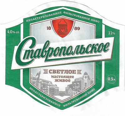 Ставропольское