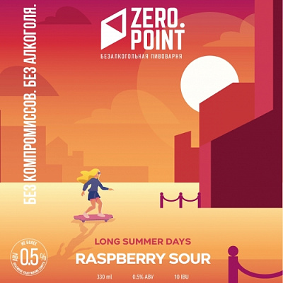 Лонг Саммер Дэйз