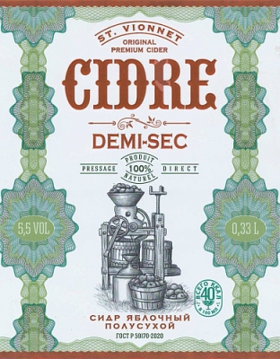 Сидр Яблочный Полусухой