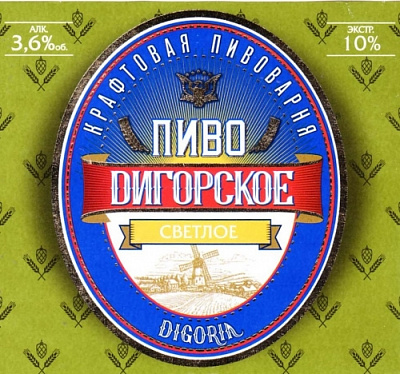 Дигорское Светлое