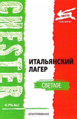 Итальянский Лагер